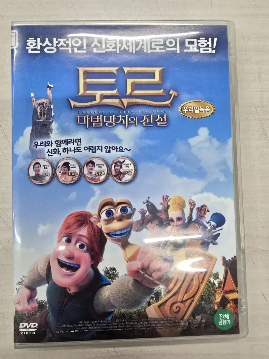 [DVD] 애니메이션 "토르 마법망치의 전설" 판매합니다.